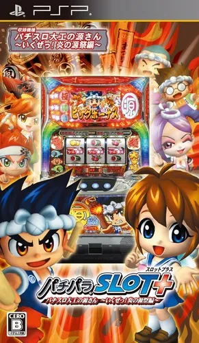 PachiPara Slot - Pachi-Slot Daiku no Gen-San - Ikuze! Honoo no Gen-Matsuri-Hen (Japan)